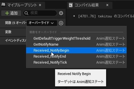 UE5のパンチ攻撃